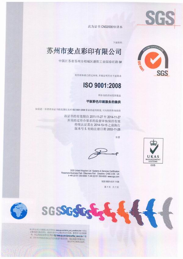  The company passed the ISO9001: 2008 supervision and audit