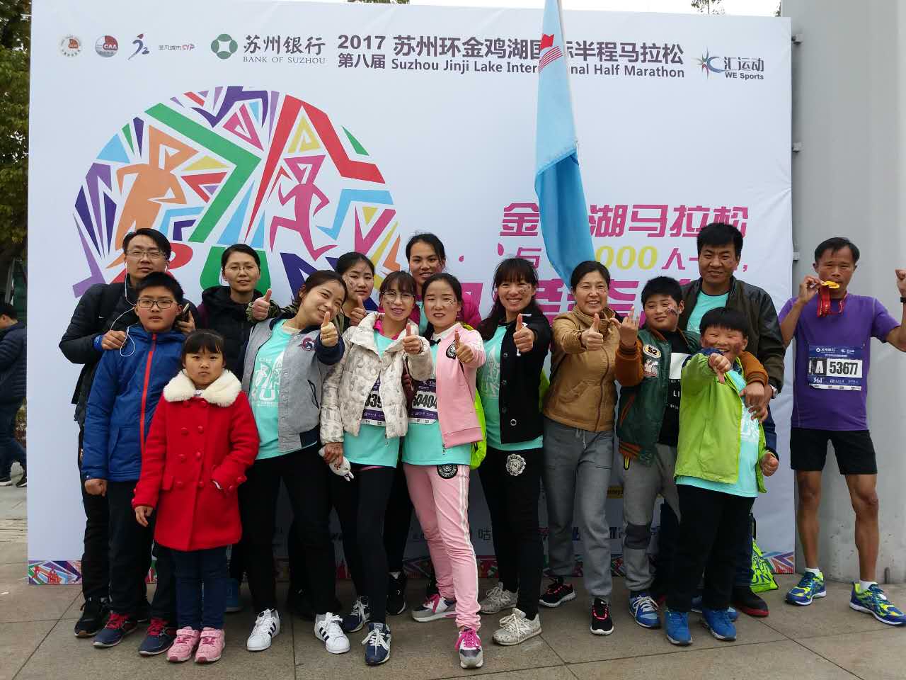 2017 semi-marathon around Jinji Lake