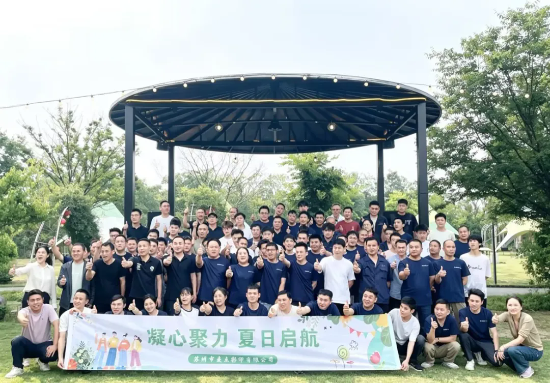 凝心聚力，夏日起航｜麦点彩印模切课团建活动圆满举行