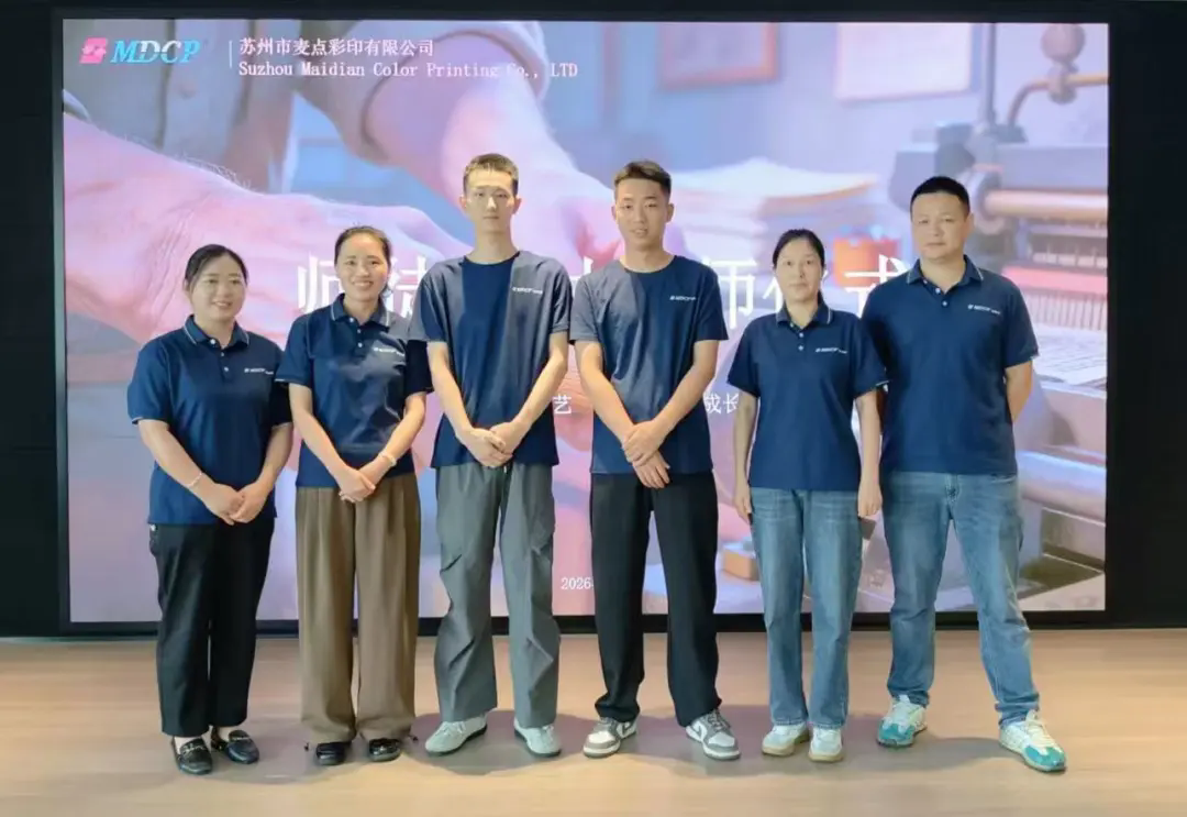 薪火传印刷匠心 师徒携手共促成长｜麦点彩印圆满举办师徒结对拜师暨机长协议签订仪式